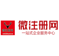 余杭微注册网-最新消息 工商注册提交虚假信息，股东和代理必须列入黑名单